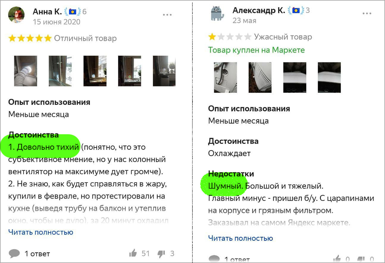 Два соседних отзыва на один и тот же мобильный кондиционер. Два соседних отзыва на один и тот же мобильный кондиционер.